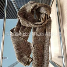【现货】咖色色织彩点编织风围巾wj372
