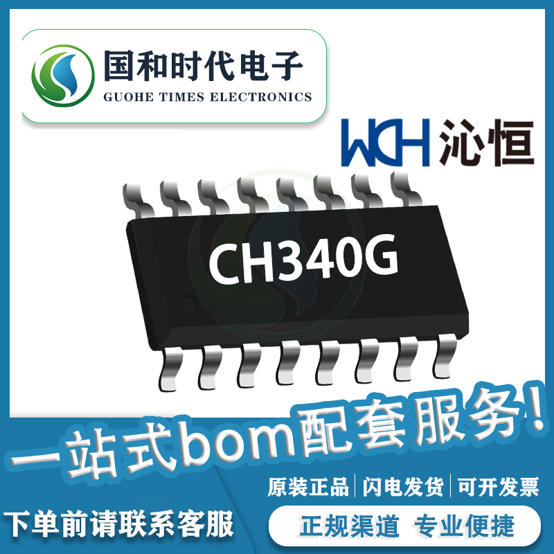 Nanjing Qinheng Ch340g Sop-16 Package Usb To Serial Port Chip Ic,...