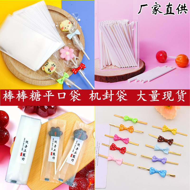 Pera crema Lollipop bolsa de embalaje bolsillo plano OPP galleta helado 6*9 7*10 transparente caramelo bolsa de embalaje al por mayor