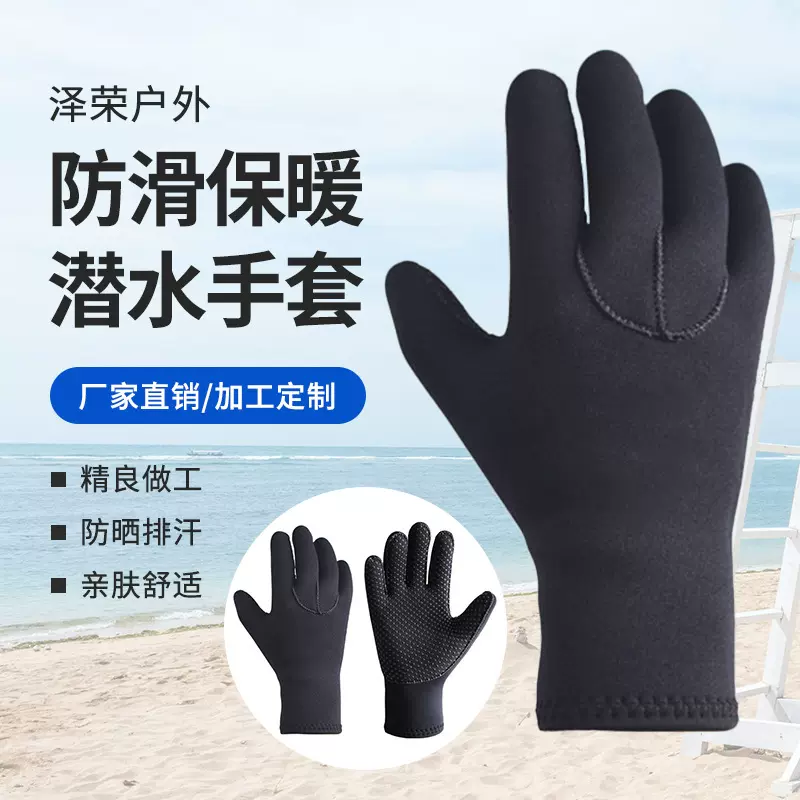 批发游泳潜水手套 防滑耐磨钓鱼潜浮手套保暖防寒潜水服手套
