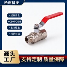 铜球阀长柄水管开关加厚球阀内外丝铜阀燃气家用热水器球阀4分6分