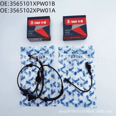 Original Great Wall Poer Abs Sensor Passenger Front Wheel Speed Sensor Poer Commercial Abs Sensor Line Wheel Speed Sensor (Automotive Sensors)
