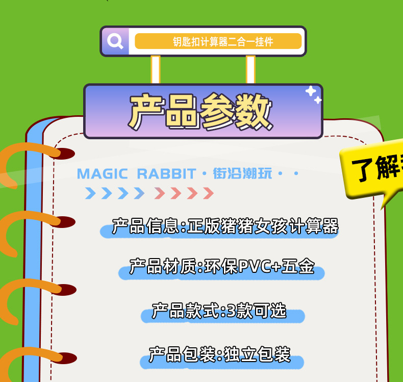 正版猪猪女孩计算器_05.jpg