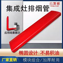 集成灶排烟管通风预埋管道排风管外墙排气管加厚商用固定器