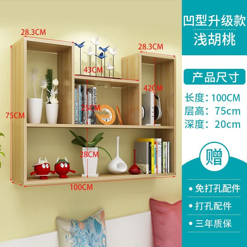 书架墙上置物架免打孔壁挂隔板墙壁墙面装饰简约卧室床头收纳壁柜|undefined