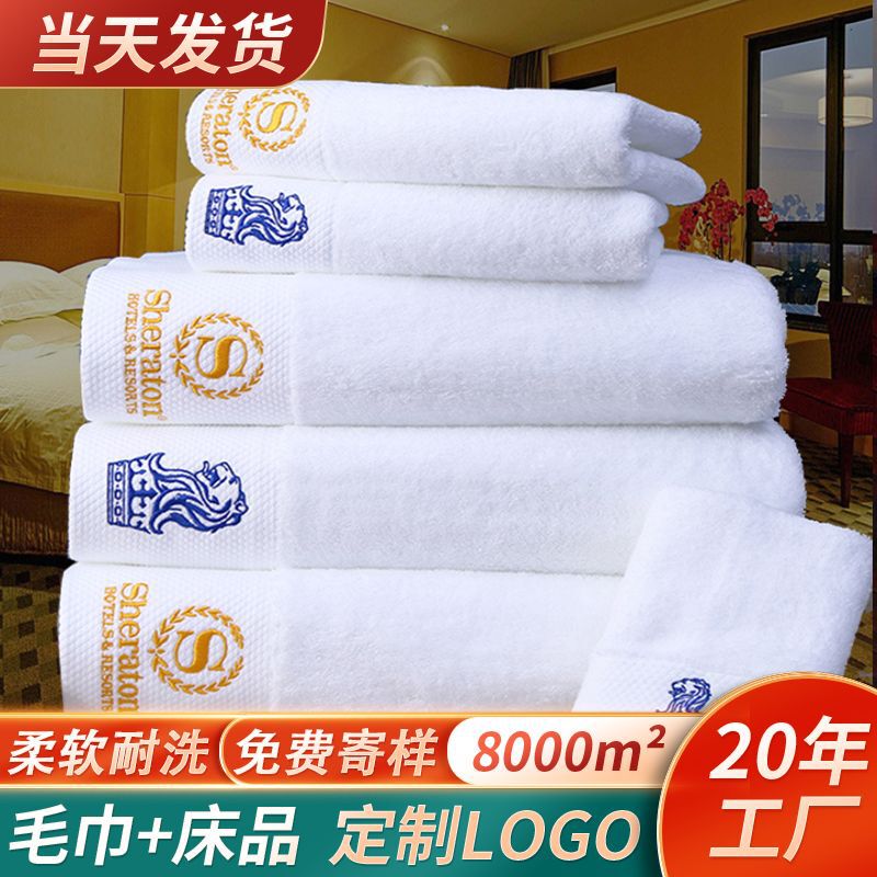 Hotel Towels, All-Cotton, White, Absorbent, Extra Large and Thick, Pure Cotton, Suitable for Hotels, Guesthouses, Beauty Salons, Five-Star Hotels, Bath Towels