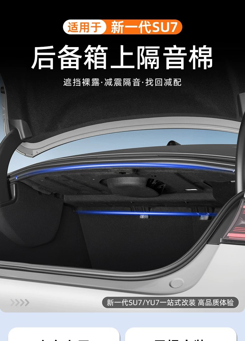 Suitable for the New Generation Xiaomi Su7 Trunk Soundproofing Cotton, Shock Absorption, Noise Reduction, Heat Insulation Cotton, Rear Trunk Top Interior Accessories
