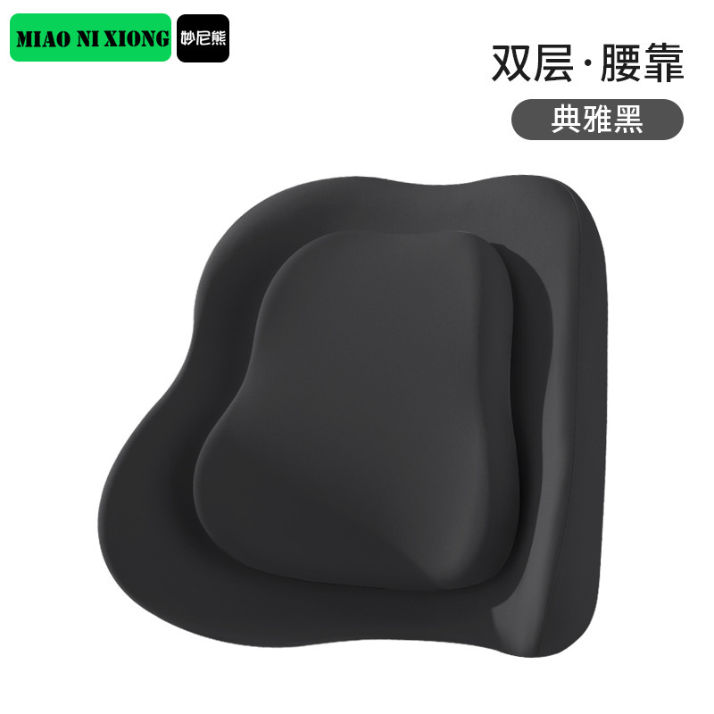 【热卖】MIAONIXIONG妙尼熊腰靠 办公车用久坐支撑护腰靠垫|undefined