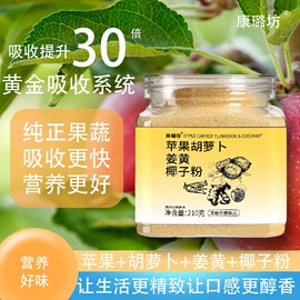 其他冲调饮品;其他药食同源;果蔬粉