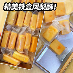 凤梨酥手艺早餐铁盒台湾零食礼物伴手礼盒子代餐心师傅装糕点