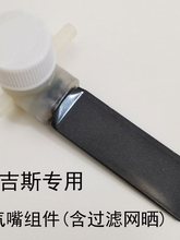 美吉斯真空封口机真空包装机配件抽气嘴组件含过滤网晒抽气嘴