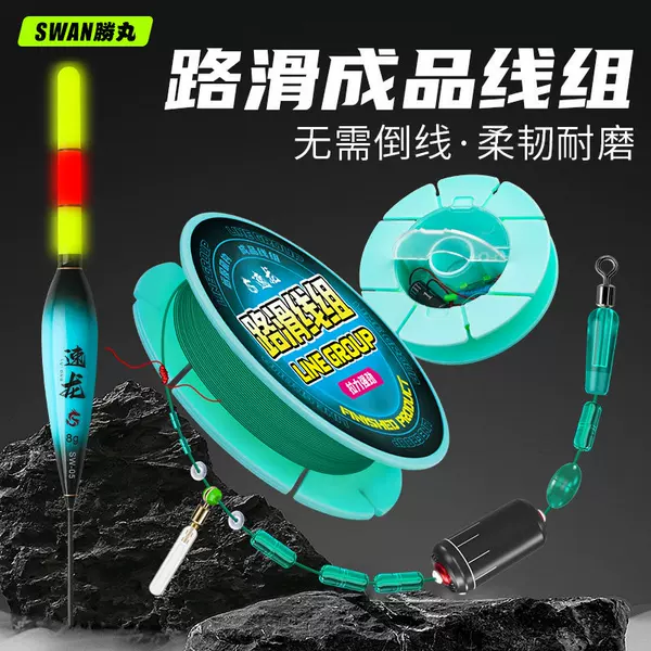 Shengwan fishing line set, complete set, pre-tied with float, for rock fishing, rock rod, floating float, lure fishing, sea rod, long-distance casting fishing set