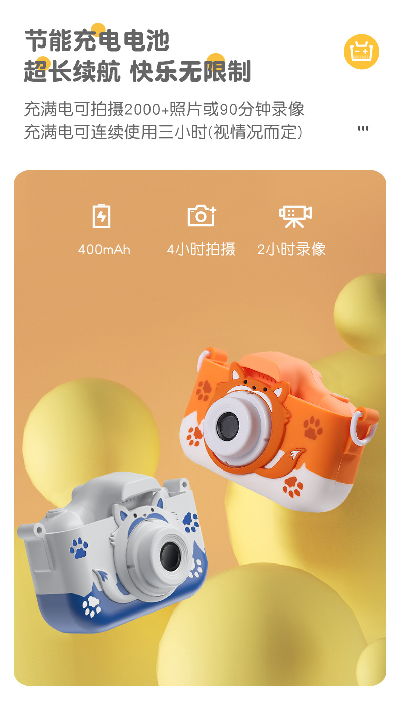 儿童相机_12
