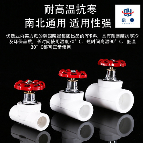 Manufacturer ppr cut-off valve brass valve core 4 minutes 2532 lifting type 40pe hot melt connection water pipe switch