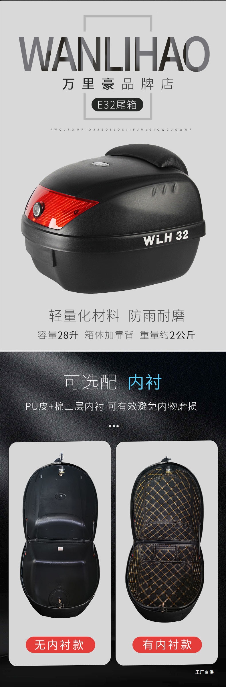 【28L】Wanlihao E32 Electric Vehicle Trunk, Compact Storage Box for Niu Ninebot Electric Scooter, Small Size Rear Storage Compartment