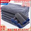 Car Wash towel 275GSM Superfine fibre Cleaning towel Dedicated 40*40 multi-function wax clean Dishcloth