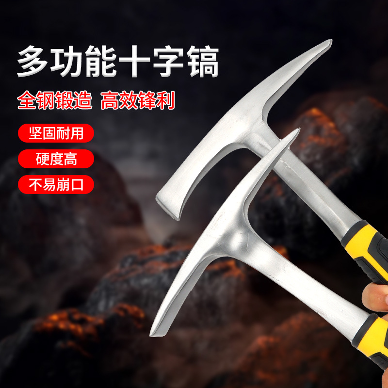 多功能洋镐户外劈柴挖笋十字家用夹头扁头一体镐挖桩刨土工具洋镐