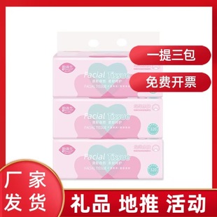 Three packs and one pick paper gift commercial tissue promotion promotion facial tissue napkin wholesale free shipping