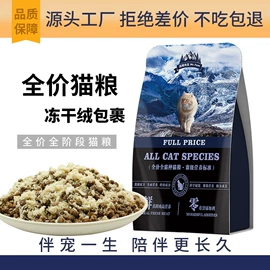 猫猫零食;猫猫干粮;狗狗干粮