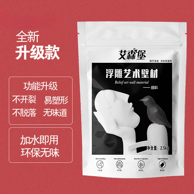 浮雕画材料石膏粉矿物砂料浮雕膏粉墙面浮雕壁画材料石英砂画水泥