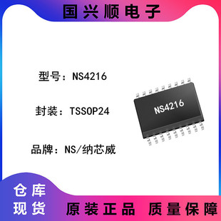 NS4216 TSSOP-24 ����늉�5V-9V 10W �p�� D ����l���ʷŴ���
