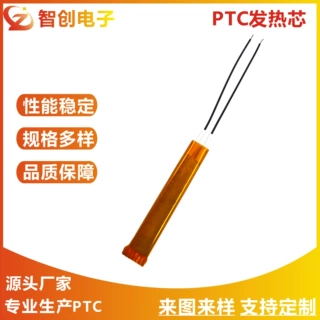 PTC可调热敏电阻PTC加热片ZCR003支持定制