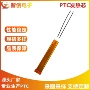 可调定制热敏zcr003加热片