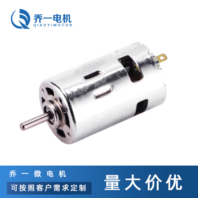 直流电动机微型小电机马达小电器电机RS775SHZZE/DC12/24V