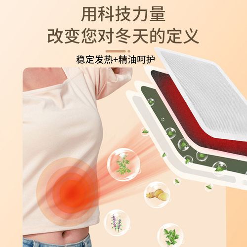 Self-Care Fever-Reducing Patch Warm mugwort and motherwort baby heat patch, wholesale disposable warm compress