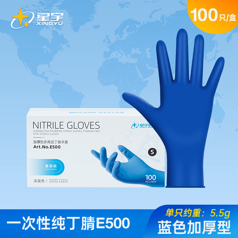 Xingyu [내구성] E500 블루 100개/박스 S