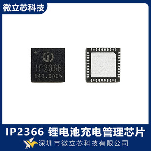 IP2366 Ӣ��о140W�늳س�늹���оƬ PD3.1��� ͬ��������