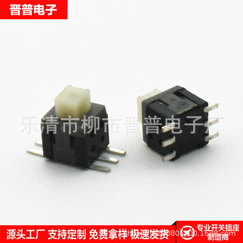 耐高温5.8*5.8平头6脚贴片自锁开关5.8x5.8自锁无锁按键开关