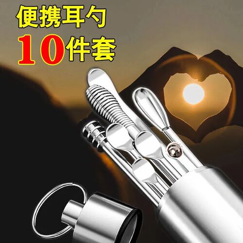 Stainless steel ear scoop earwax removal tool set 10-piece ear scoop cleaner set for children and adults