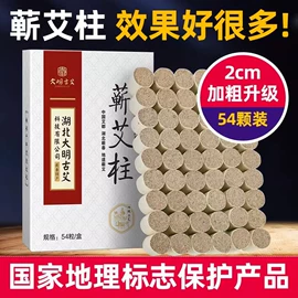 艾灸/艾草/艾条/艾制品;保健器具配件;经络保健器材