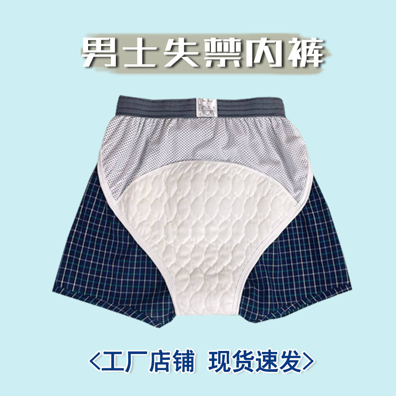 Cross-Border Japan Qianwei Elderly Diaper Underwear Pure Cotton Washable Men's Urination Incontinence Surgery Patient Breathable Anti-