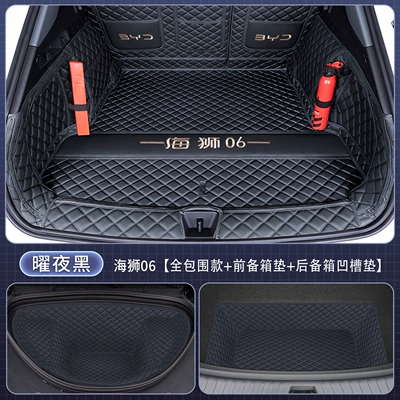 Trunk Mat — full-coverage trunk mat, wear-resistant - setobsidian-night-blackpregnancy-and-infant-care-byd-sea-lion-06-new-energy-ev-has-no-speaker-on-the-right-side