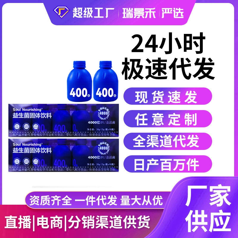Небольшая синяя бутылочка по индивидуальному заказу, пробиотический порошок для взрослых, 40 миллиардов готовых к употреблению молочнокислых бактерий, пребиотический комплекс, активное микобактериум