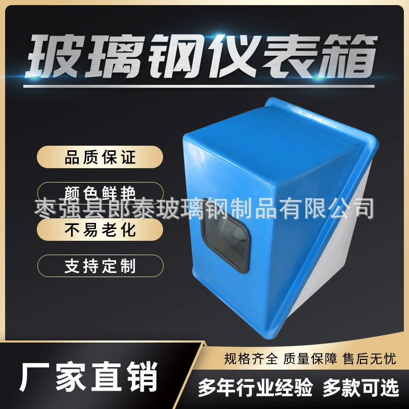 Защитная коробка для инструментов из стекловолокна, изоляционная коробка для инструментов, защитная коробка для инструментов передатчика с защитным коробкой для инструментов с визуальным окном