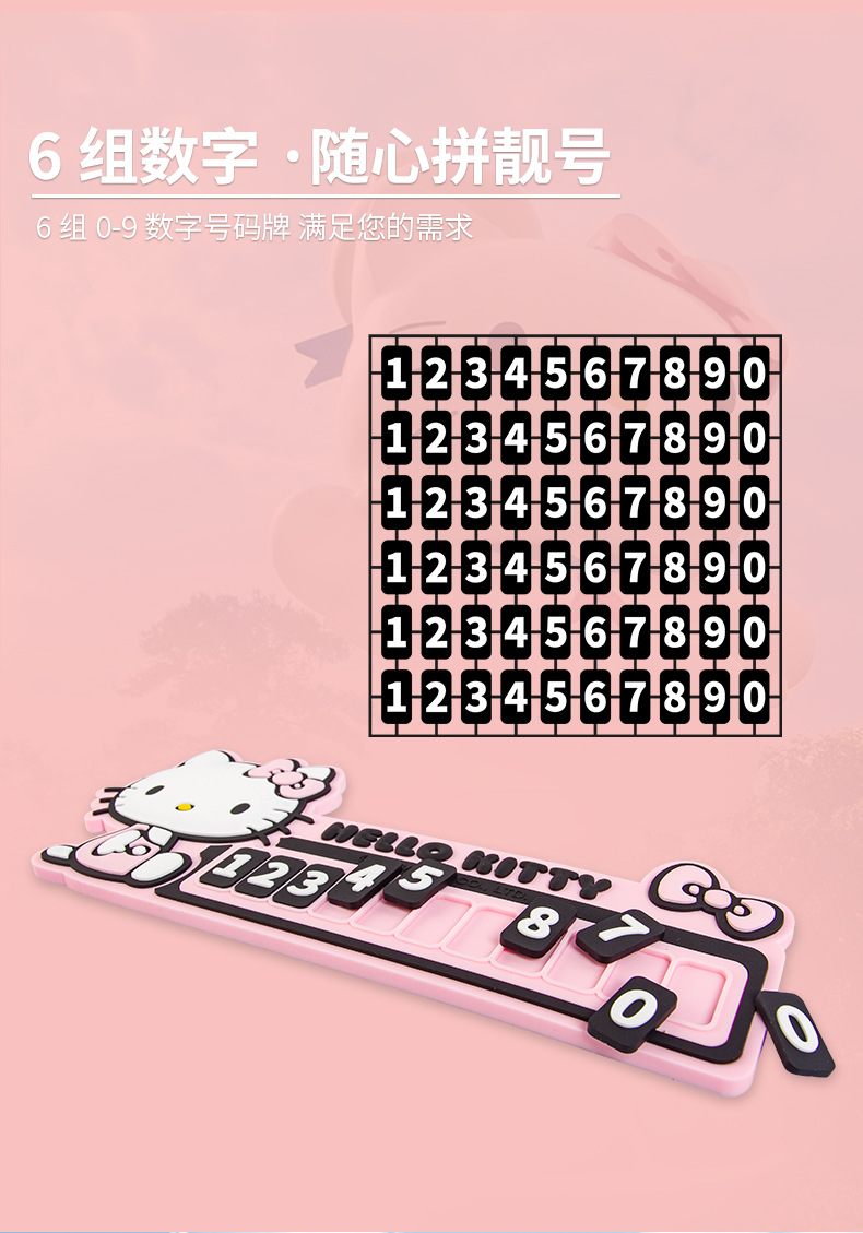 Temporary car parking plate PVC moving car number plate car phone plate moving license plate cartoon creative interior decoration