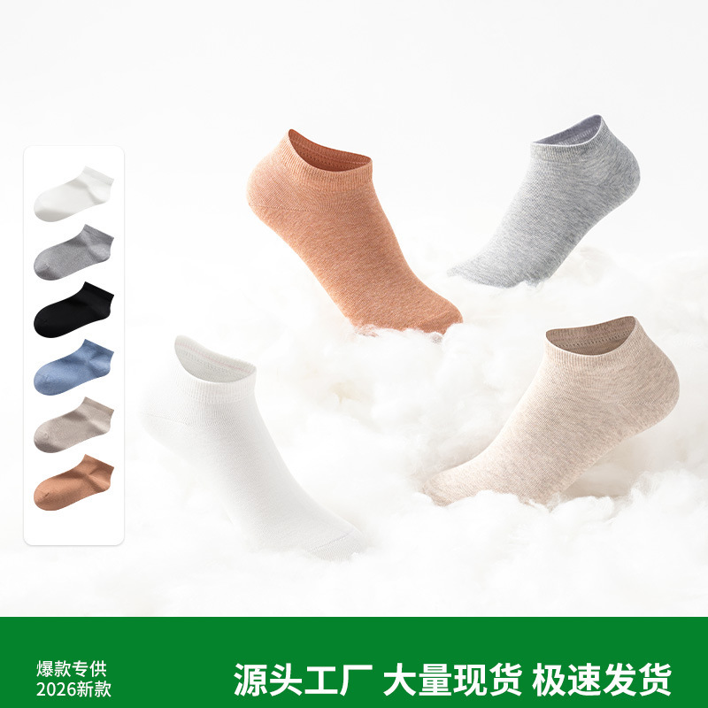 Source Factory 10A Antibacterial Odor-Suppressing Seamless Socks for Women, Breathable Sweat-Absorbing Short Socks, Minimalist Commuter Casual Versatile Socks Source Factory 10A Antibacterial Odor-Suppressing Seamless Socks for Women, Breathable Sweat-Absorbing Short Socks, Minimalist Commuter Casual Versatile Socks