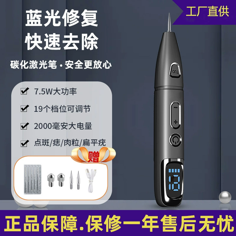 Ручка для удаления пятен, ионная лазерная ручка для удаления пятен, сверхдолговечный специальный инструмент для домашнего салона красоты для удаления родинок, пятен и бородавок.