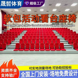 定制室内软包电动伸缩看台座椅 电影院 电动伸缩看台  礼堂报告厅