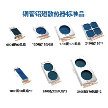 烯泰天工铜管铝翅水冷散热器冷凝器蒸发器冷排高效散热小型