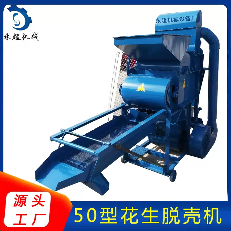 60型花生剥壳机出口柴油机款花生脱壳机提升上料花生脱粒机带筛选