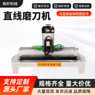 Cross-Border Manufacturer Small Knife Grinder Universal Crusher Knife Elite Linear Knife Grinder Multi-Specification Ready Stock Wholesale