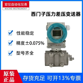 流量计;压力变送器;差压变送器