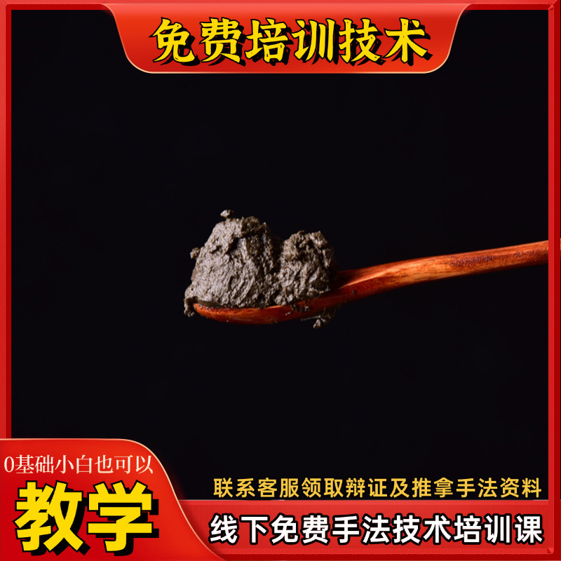 大人用無配合九体へそ治療パウダー、おへそ温湿布、ハーブ泥、九体コンディショニングとメンテナンス植物泥卸売|undefined
