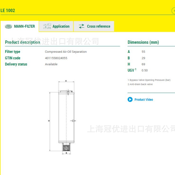 MANN曼牌滤清器真空泵用油气分离芯4900051401 新型号LE1002