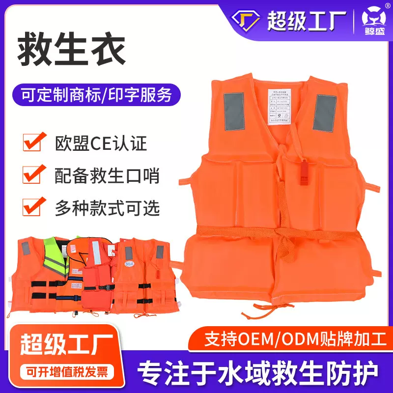 常规工作救生衣户外漂流工作救生衣出海船用救生马甲大浮力背心