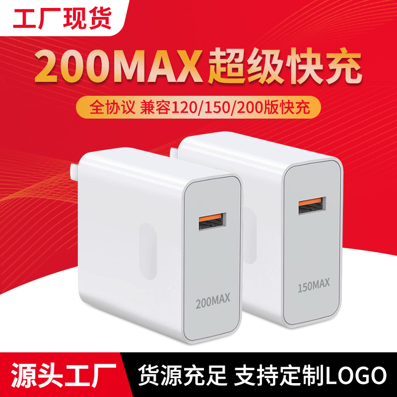 Cargador de Cabeza de Carga Súper Rápida para Teléfono Móvil, Compatible con Huawei 150 Honor 120 200Max, Existencias de Fábrica